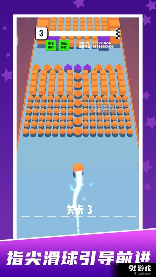 《球球迷宮闖關》游戲評測 掌控滾球，智闖迷宮，體驗指尖競技樂趣