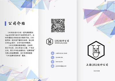 企業三折頁設計 專業平面視覺解決方案