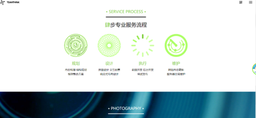 PHPMyWind單頁創意網站 專業設計服務，打造您的專屬線上名片